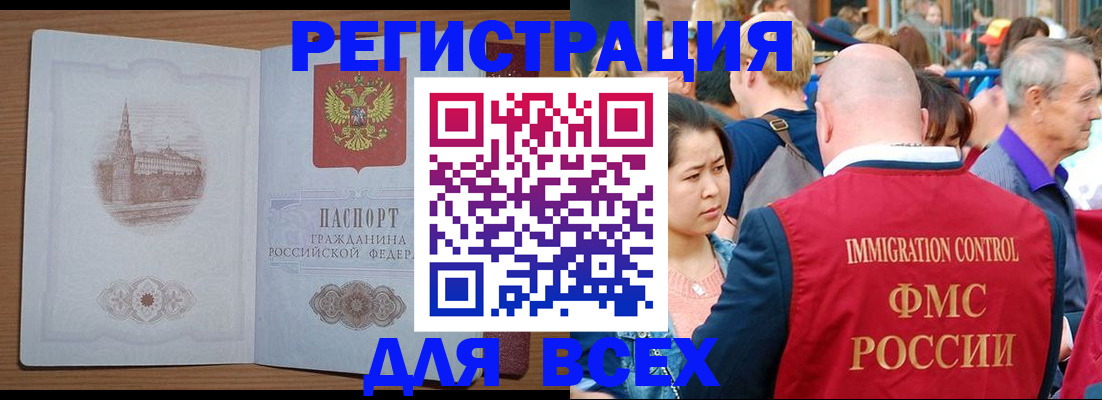 временная регистрация для всех в Юрьевце