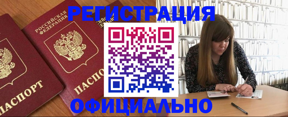 прописка иностранных граждан в Юрьевце