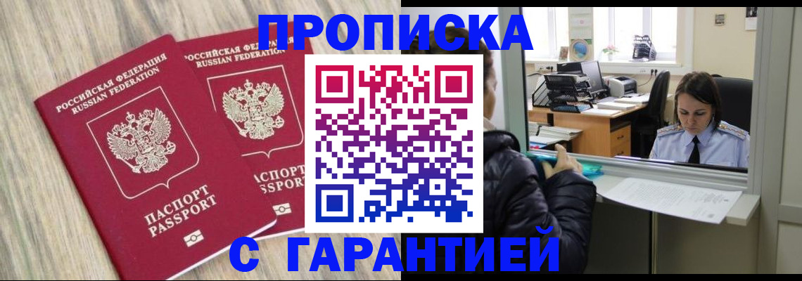 временная регистрация законно в Юрьевце