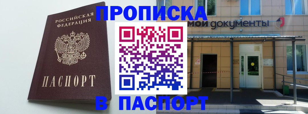 временная регистрация купить в Юрьевце