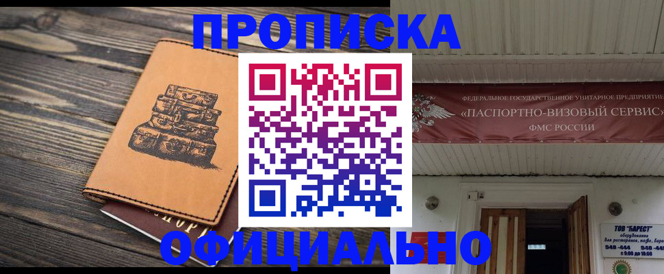 временная регистрация надежно в Юрьевце