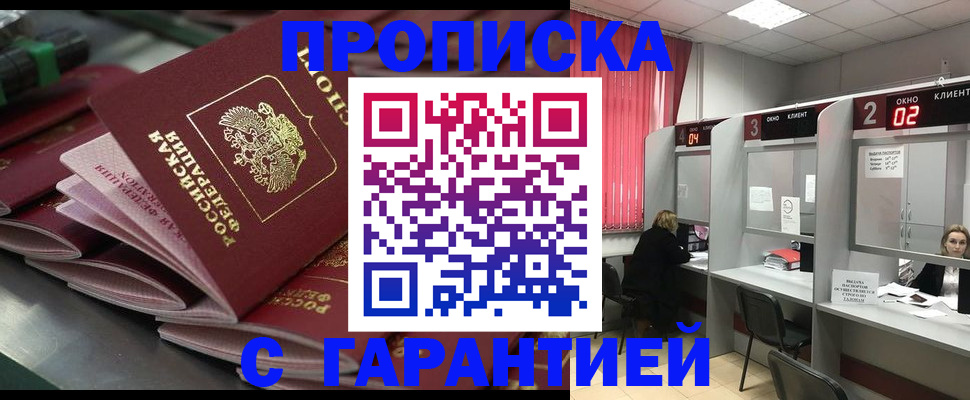временная регистрация надежно в Юрьевце