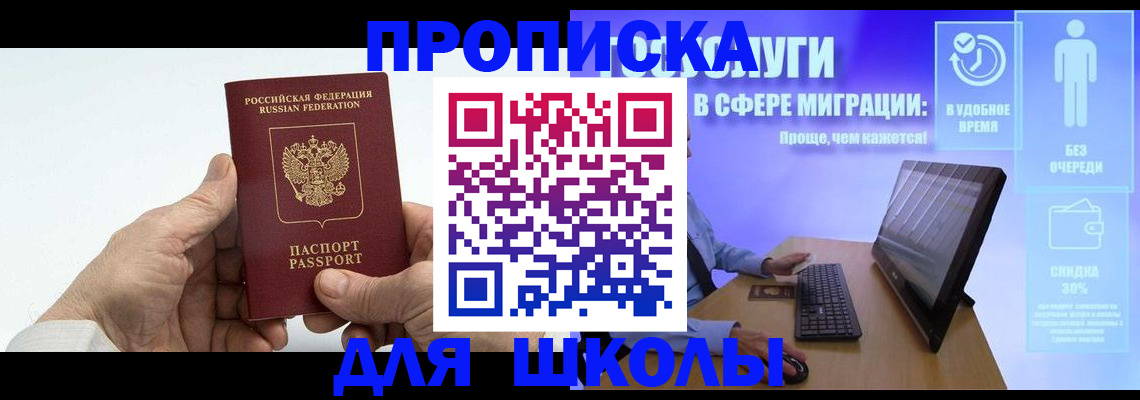 прописка иностранных граждан в Юрьевце