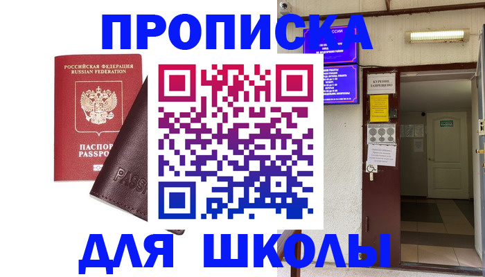 временная регистрация купить в Юрьевце