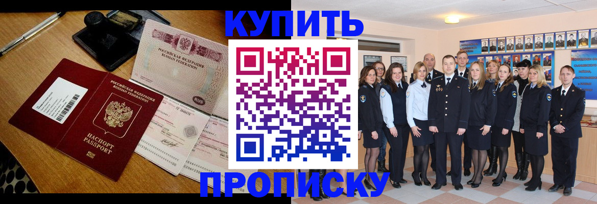 прописка 2025 в Юрьевце